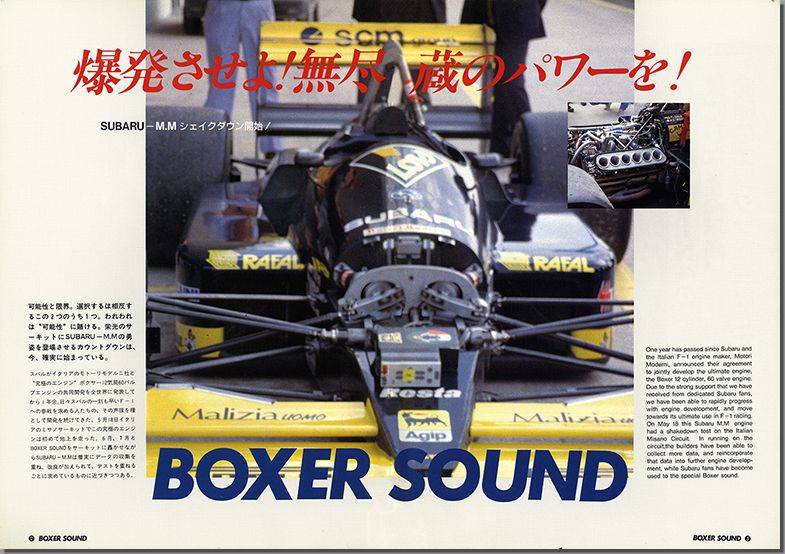 1989N7s BOXER SOUND vol.02(3)